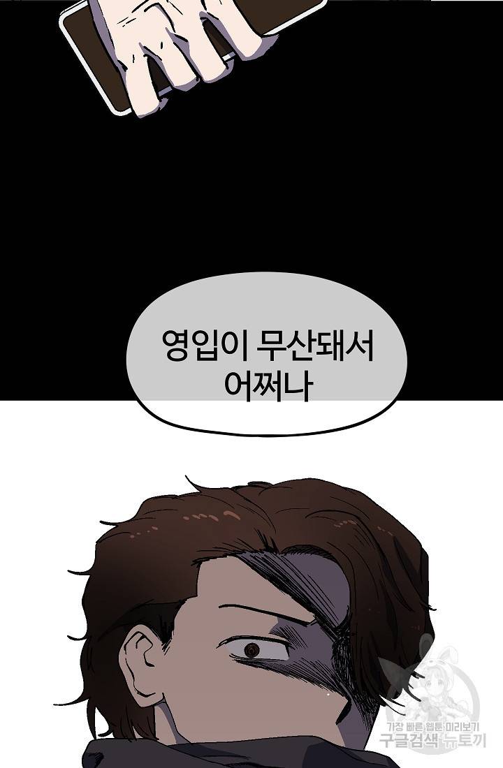 위튜브스쿨 28화 15