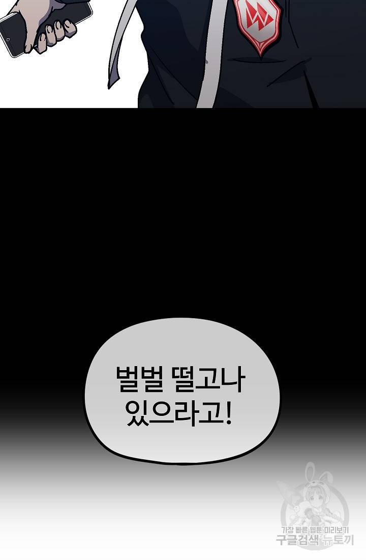 위튜브스쿨 28화 18