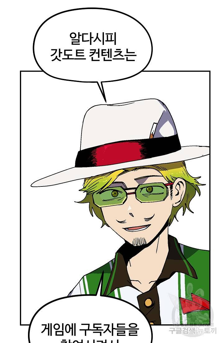 위튜브스쿨 28화 28