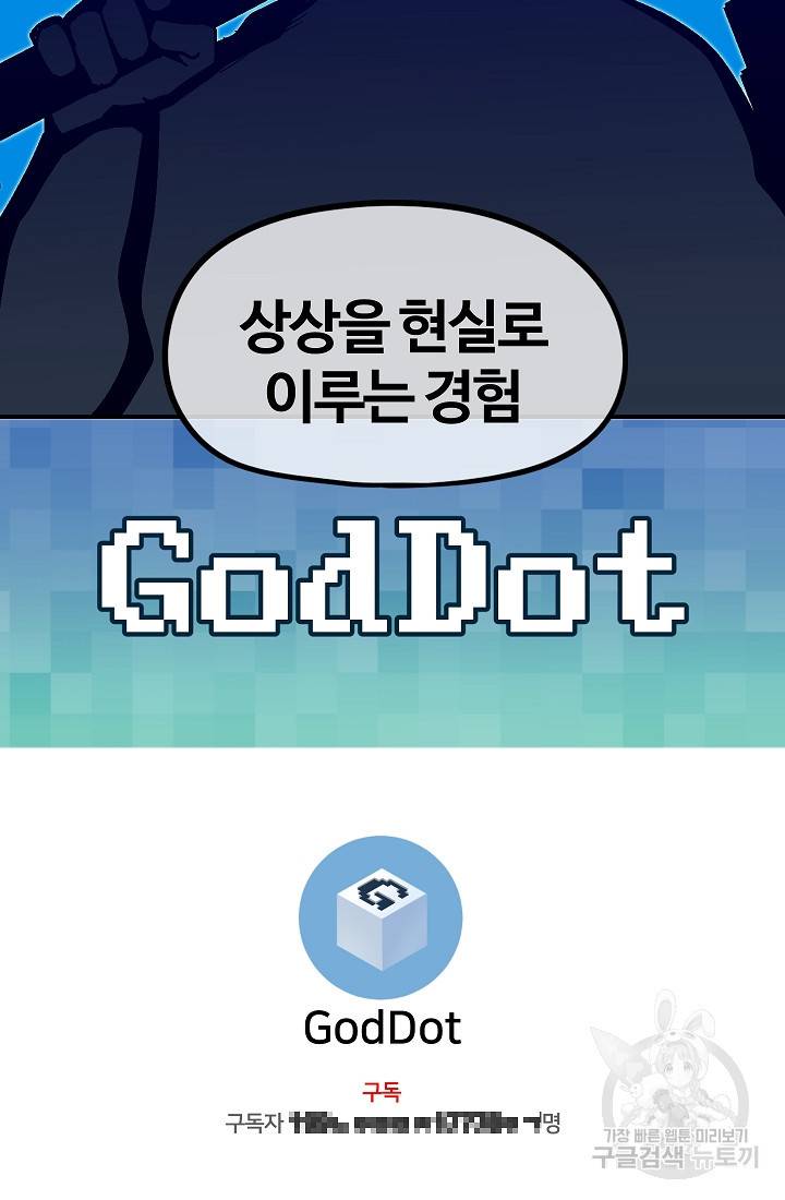 위튜브스쿨 28화 38