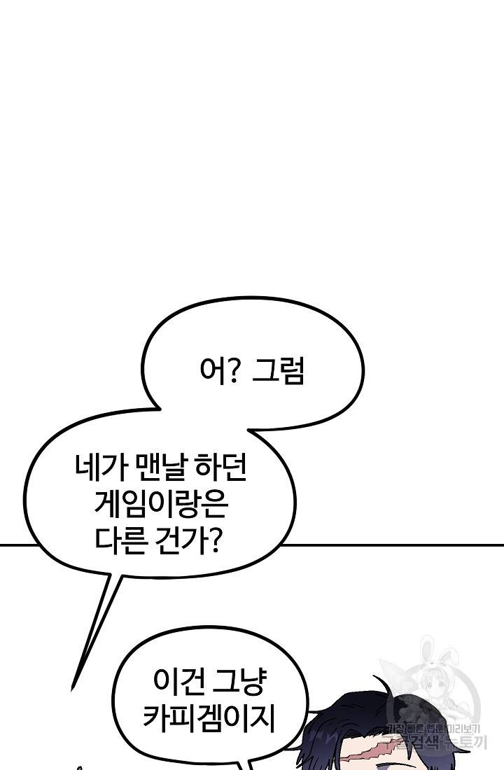 위튜브스쿨 28화 40