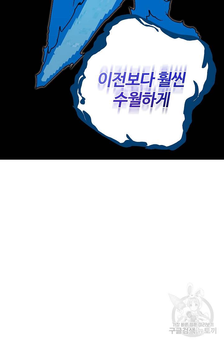 위튜브스쿨 28화 63