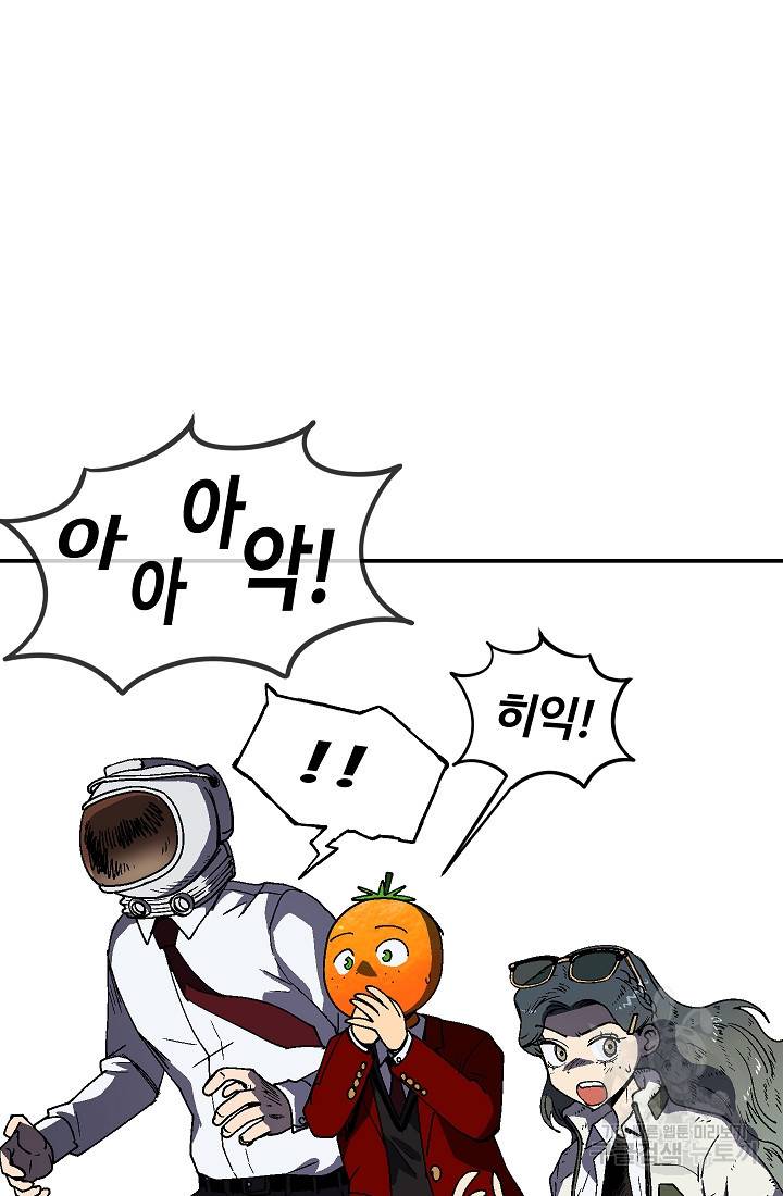 위튜브스쿨 28화 80