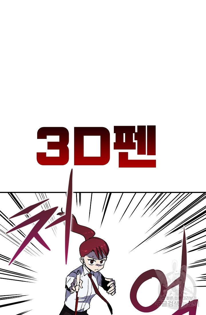 위튜브스쿨 28화 83