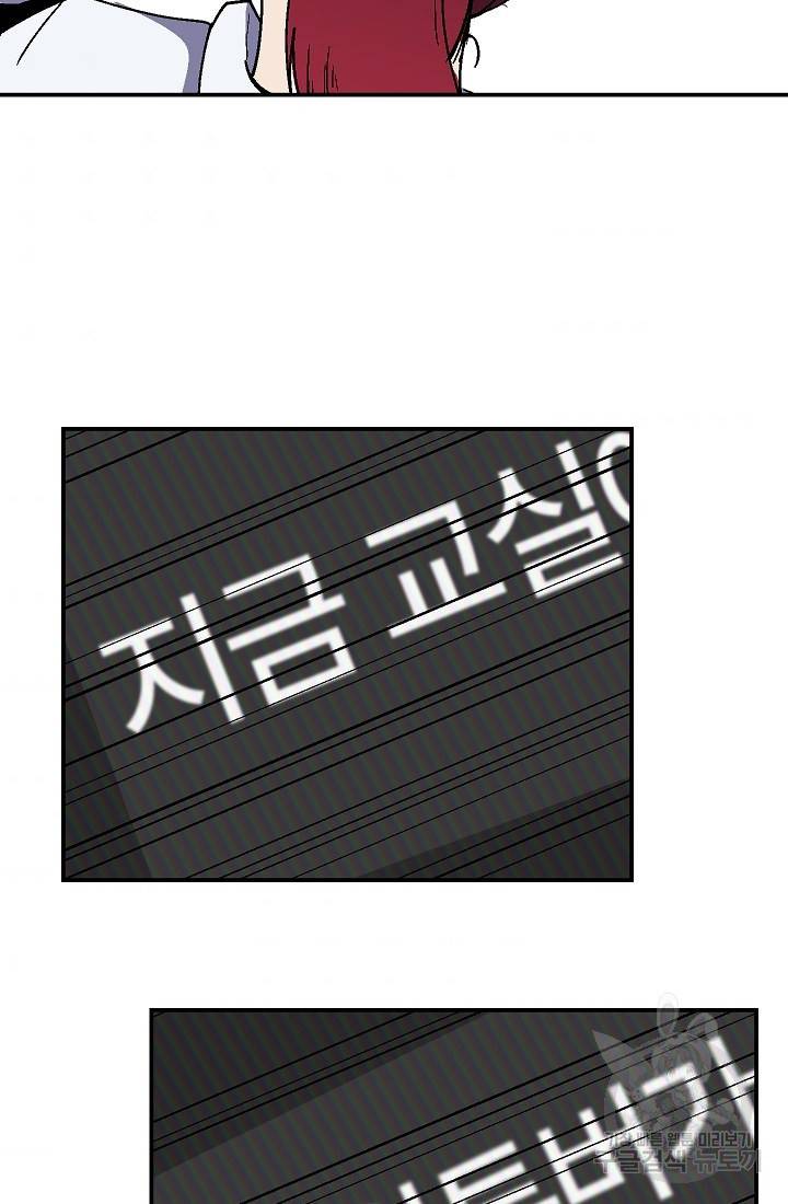 위튜브스쿨 28화 105