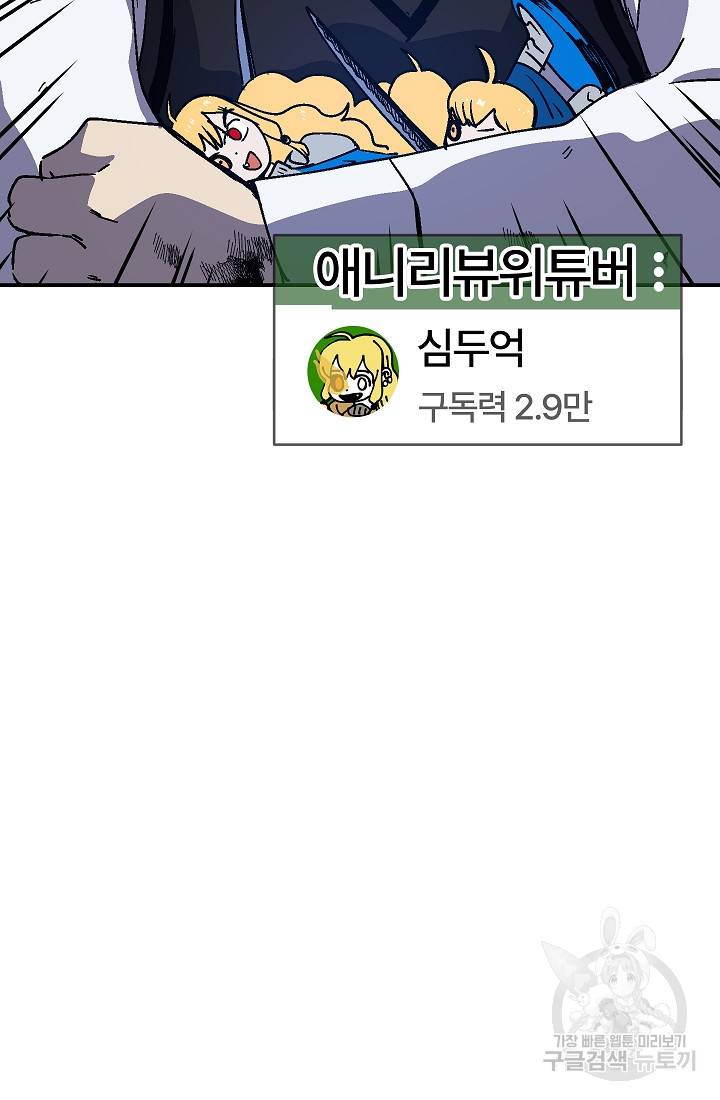 위튜브스쿨 28화 111