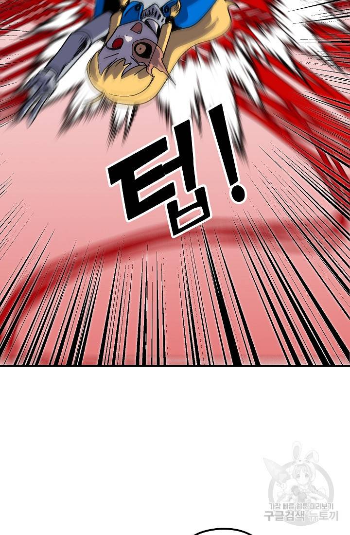 위튜브스쿨 28화 123