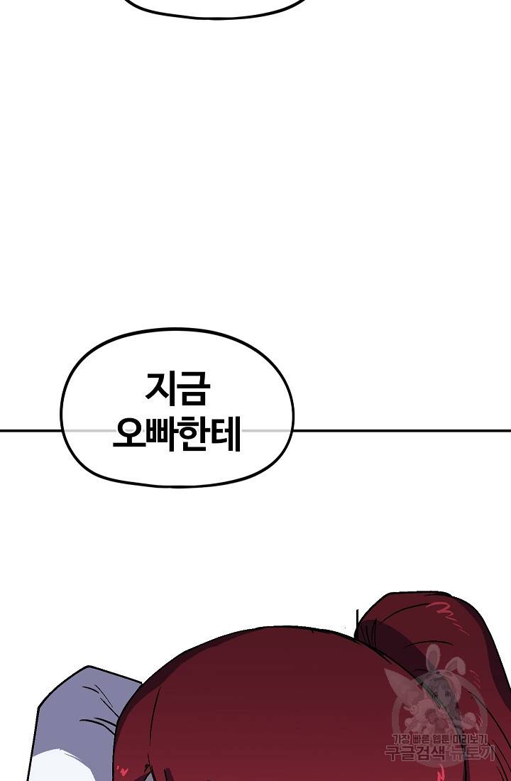 위튜브스쿨 28화 128