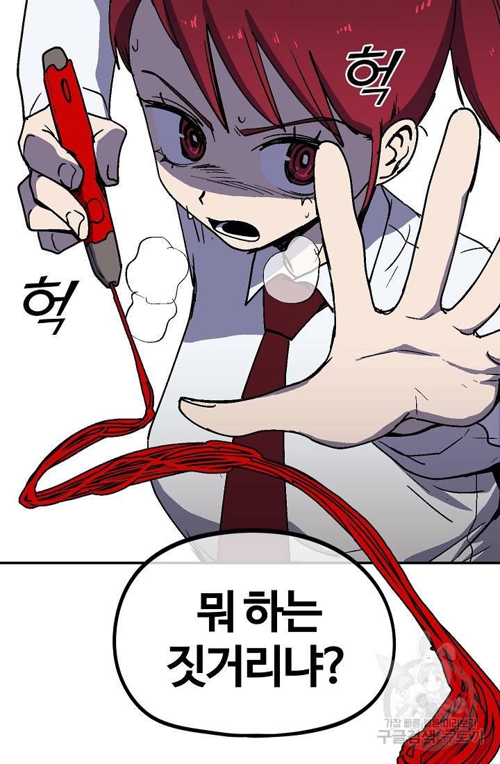 위튜브스쿨 28화 129