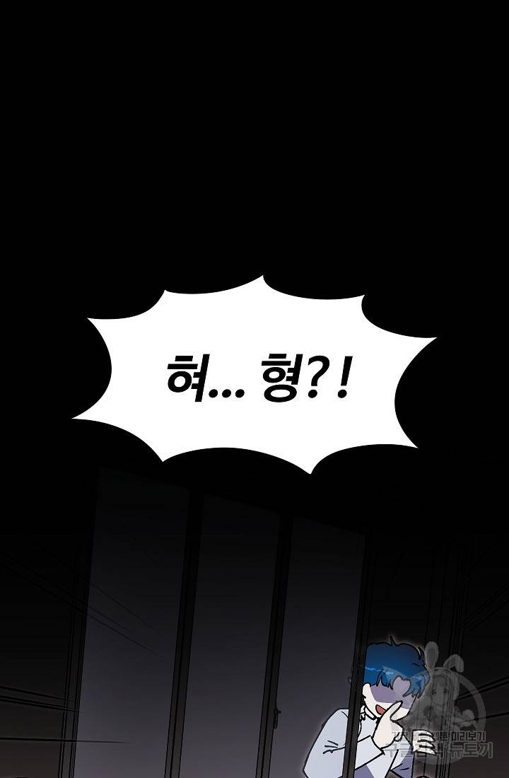 위튜브스쿨 33화 9