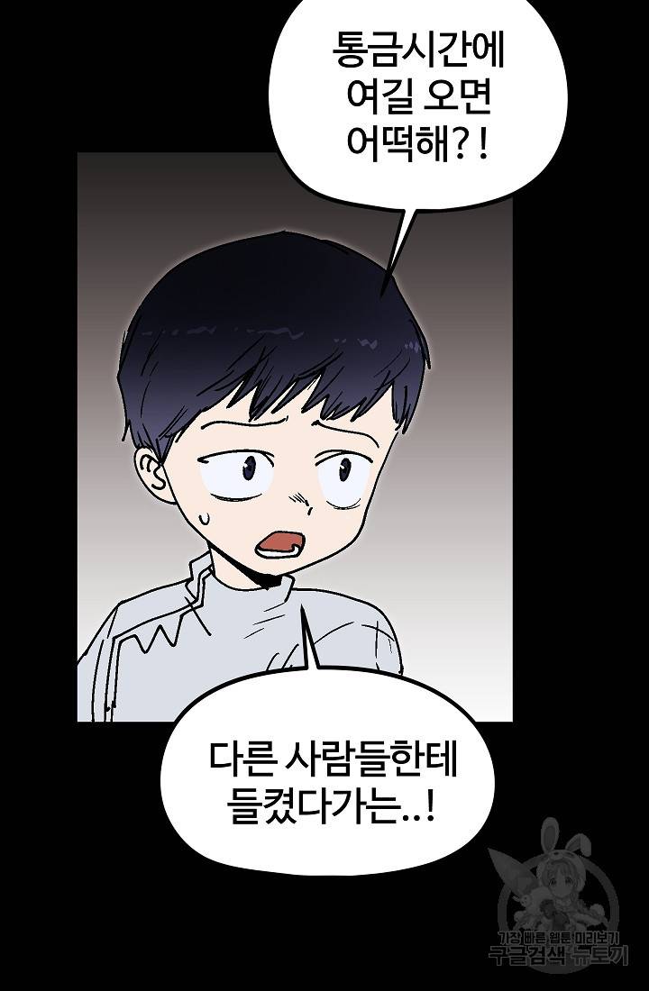 위튜브스쿨 33화 11