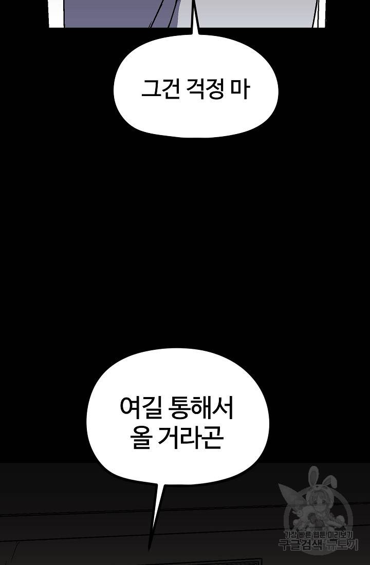 위튜브스쿨 33화 13
