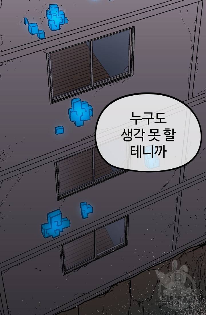 위튜브스쿨 33화 15