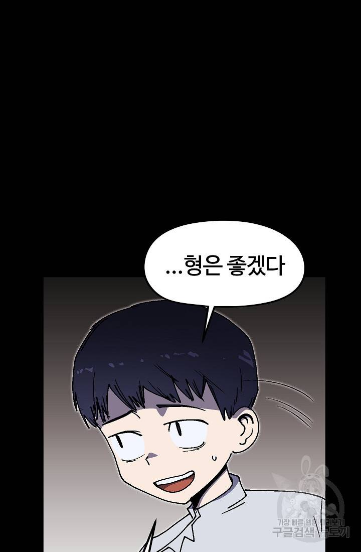 위튜브스쿨 33화 18
