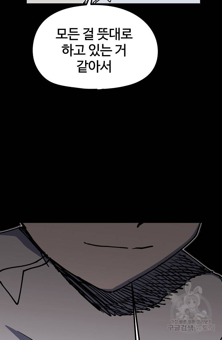 위튜브스쿨 33화 19