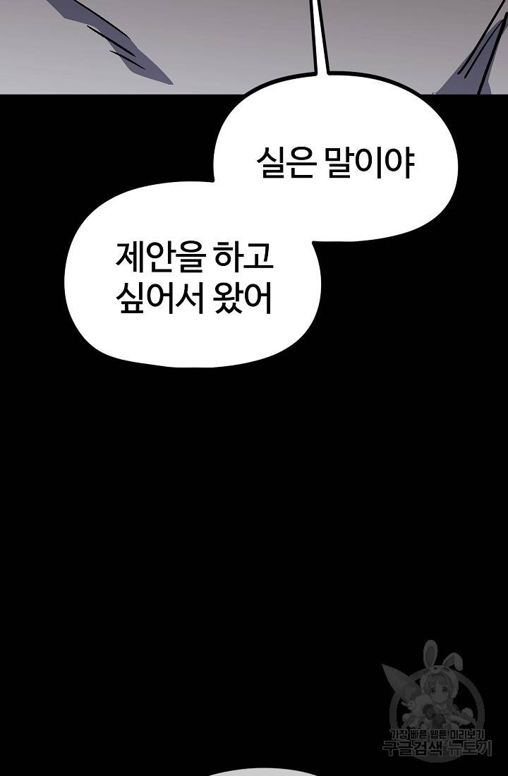 위튜브스쿨 33화 20