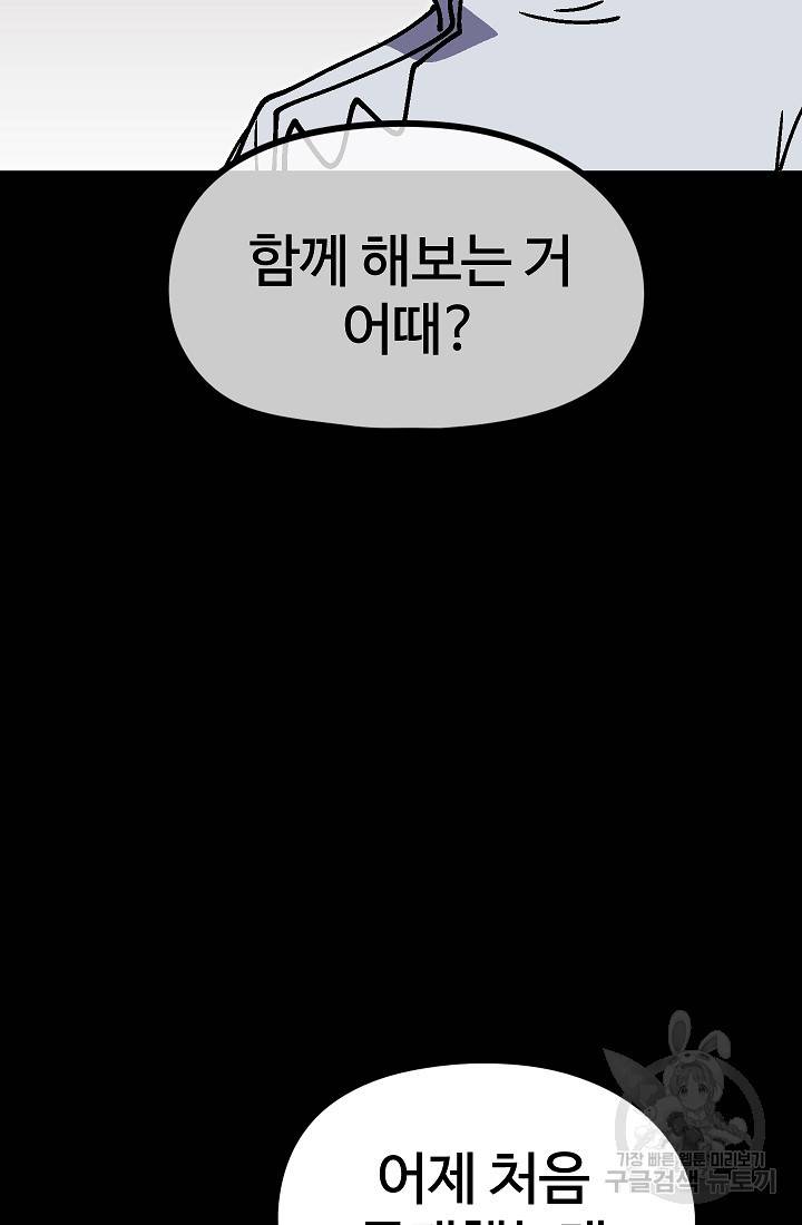 위튜브스쿨 33화 22