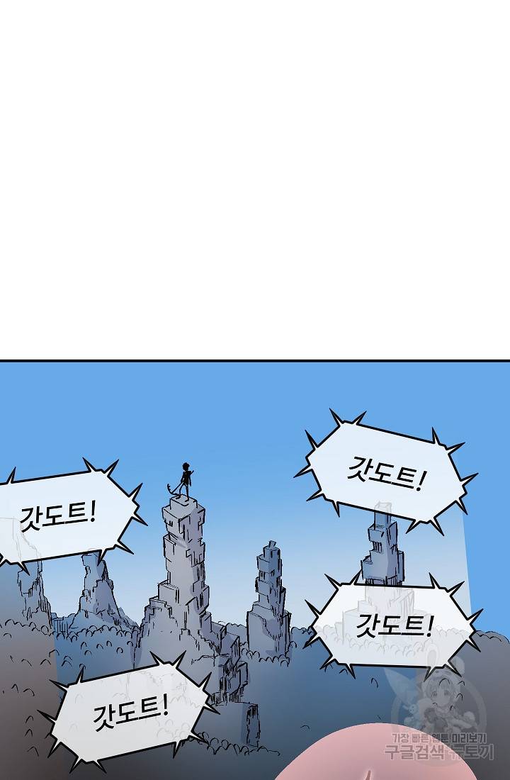 위튜브스쿨 33화 30