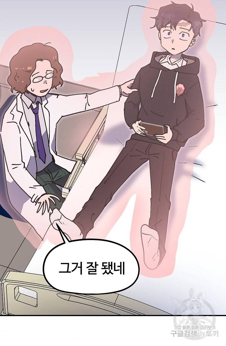 위튜브스쿨 33화 35
