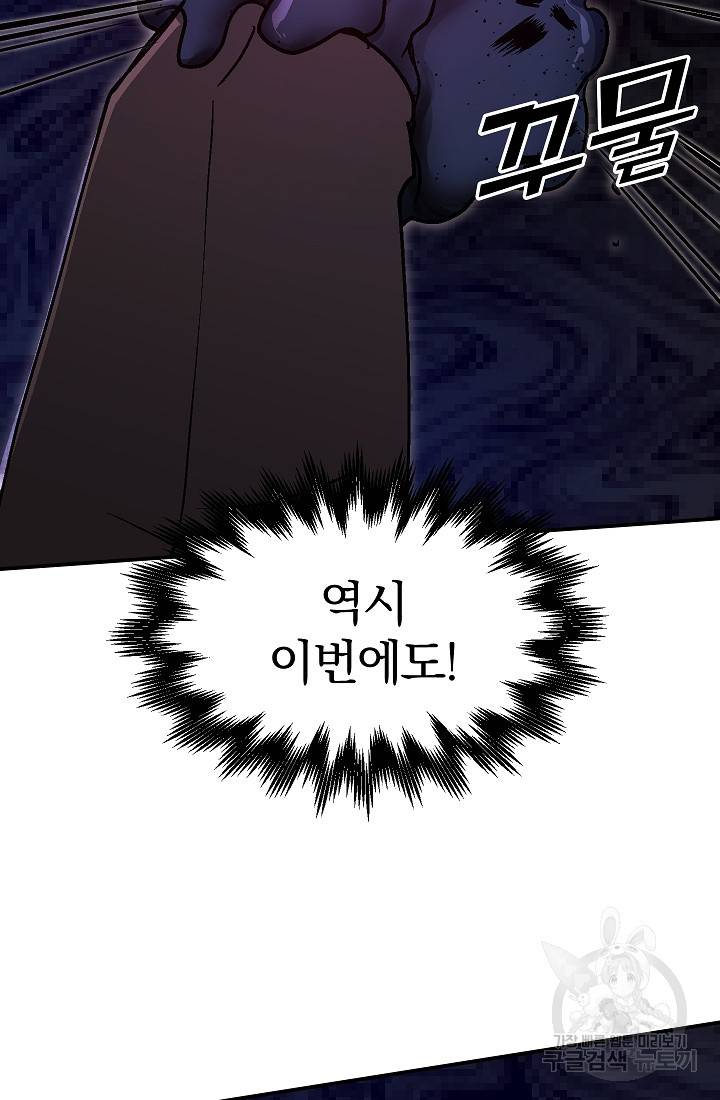 위튜브스쿨 33화 42