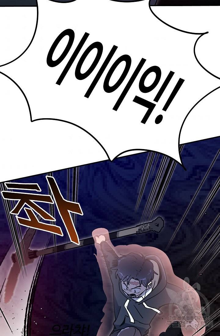 위튜브스쿨 33화 45