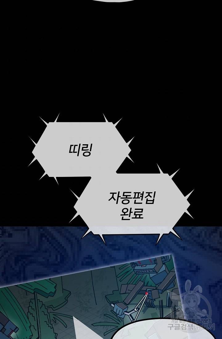 위튜브스쿨 33화 75
