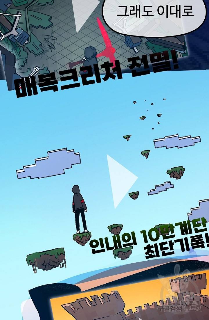 위튜브스쿨 33화 76