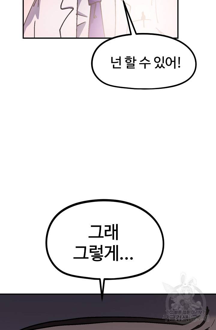 위튜브스쿨 33화 101