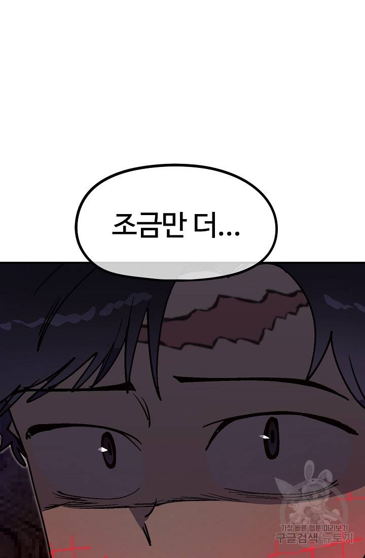 위튜브스쿨 33화 103