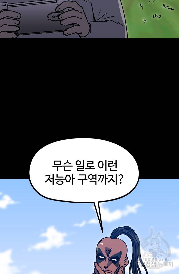 위튜브스쿨 33화 107