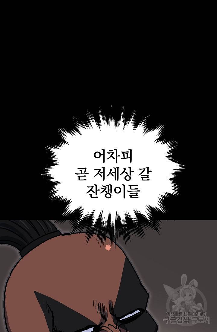 위튜브스쿨 33화 112