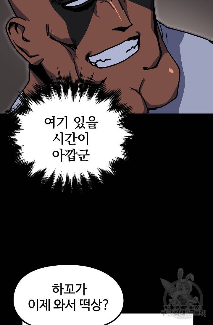 위튜브스쿨 33화 113