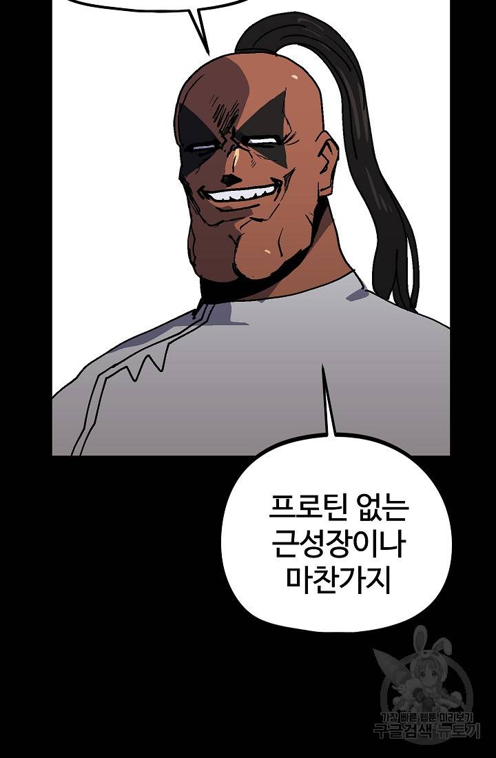 위튜브스쿨 33화 114