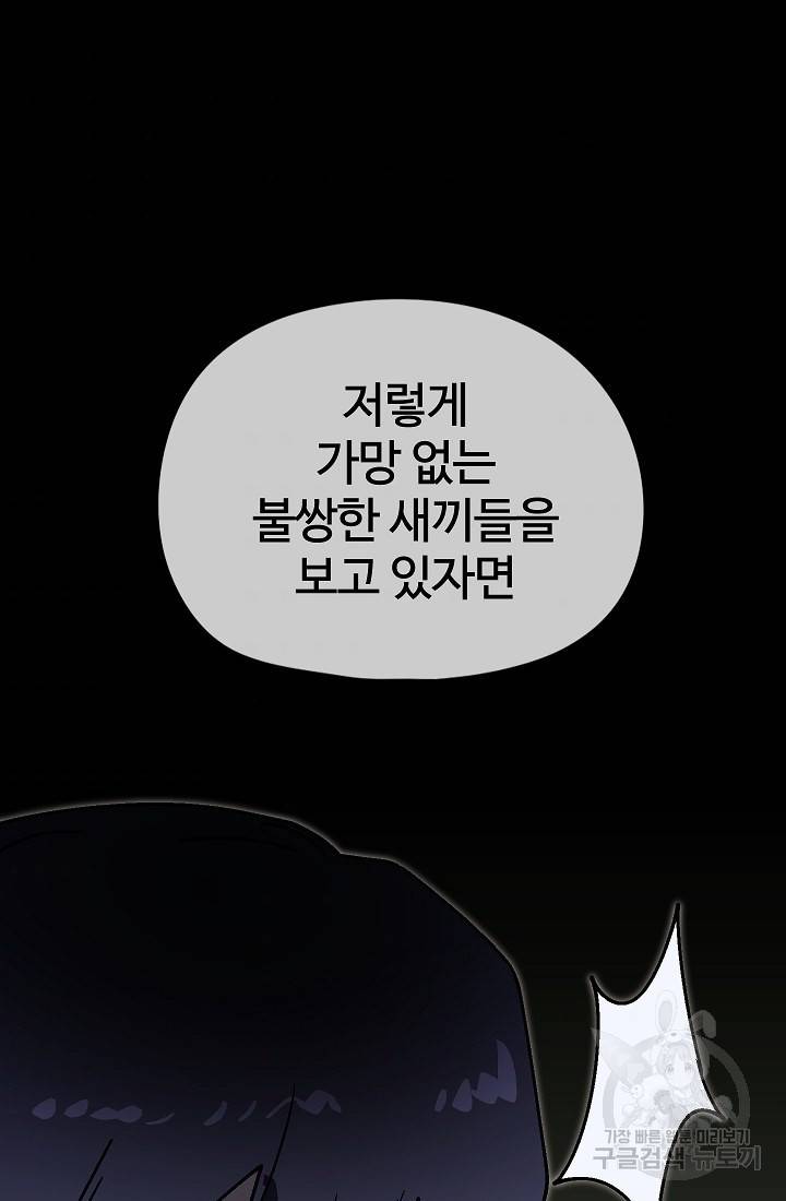 위튜브스쿨 33화 115