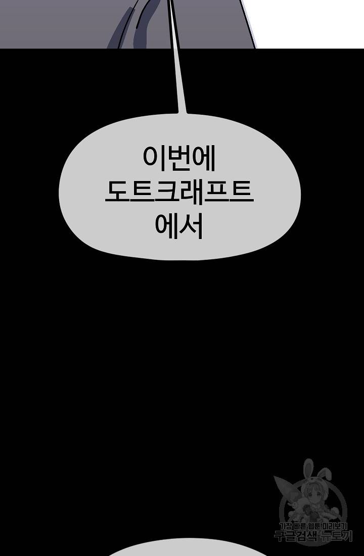 위튜브스쿨 33화 122