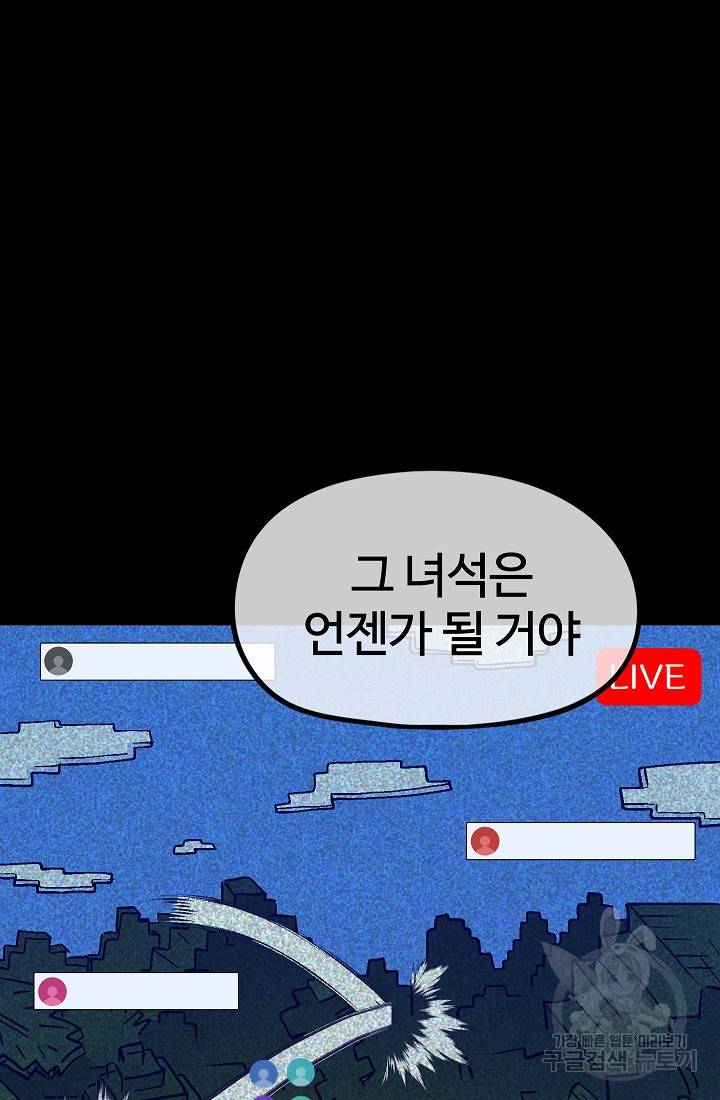 위튜브스쿨 33화 124