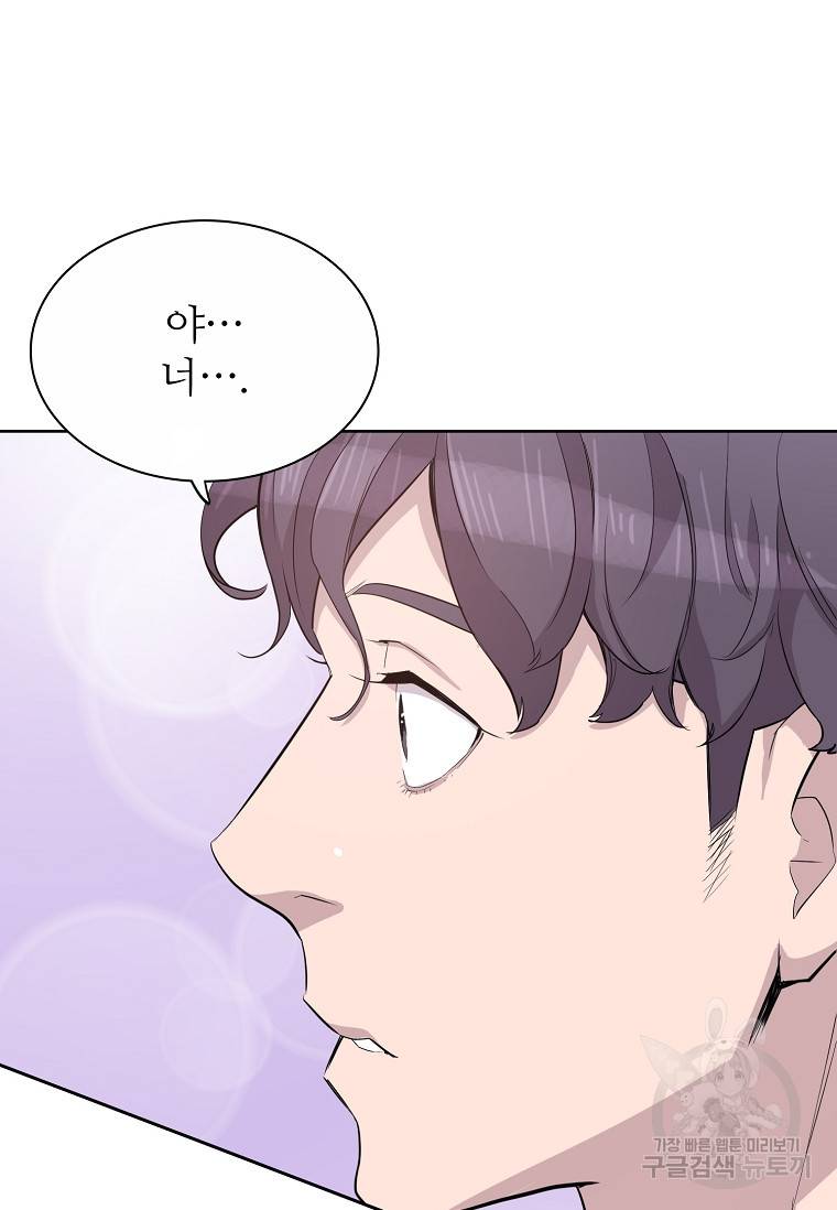 쓰라는 글은 안 쓰고 54화 2