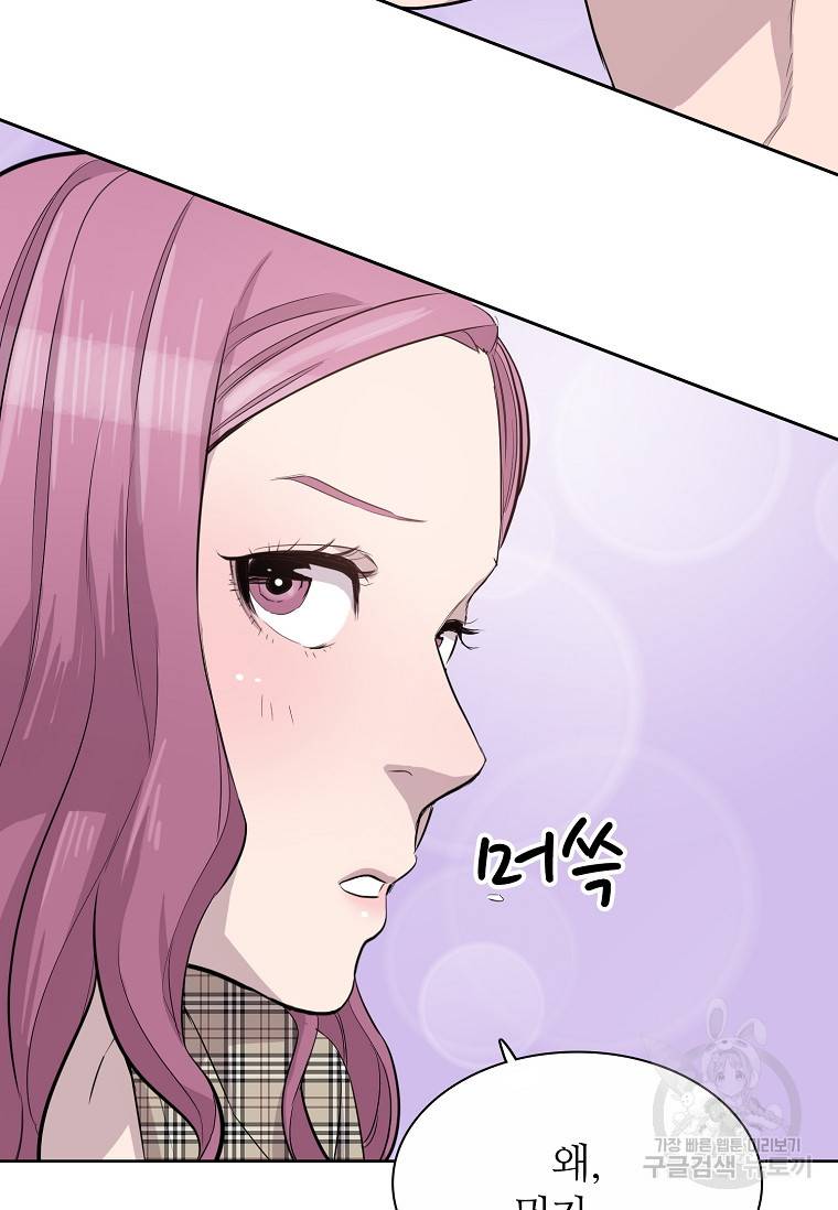 쓰라는 글은 안 쓰고 54화 3