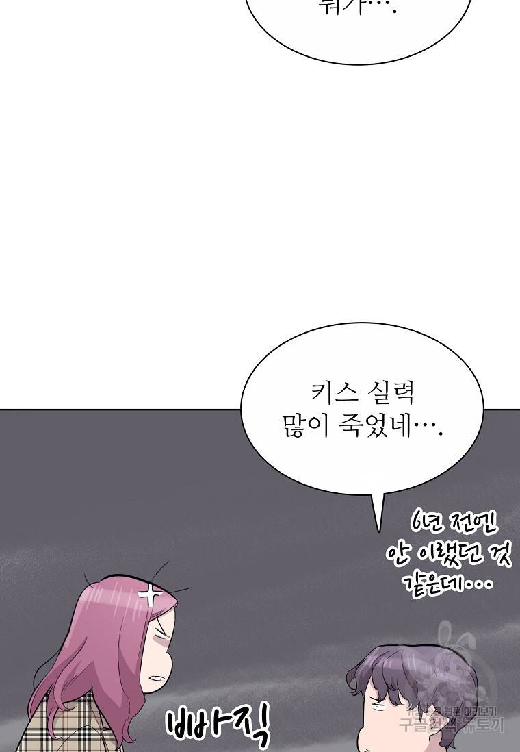 쓰라는 글은 안 쓰고 54화 4