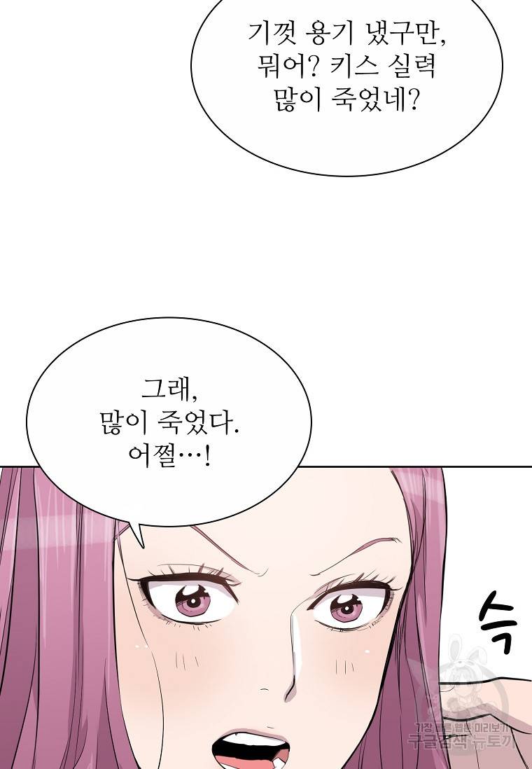 쓰라는 글은 안 쓰고 54화 6