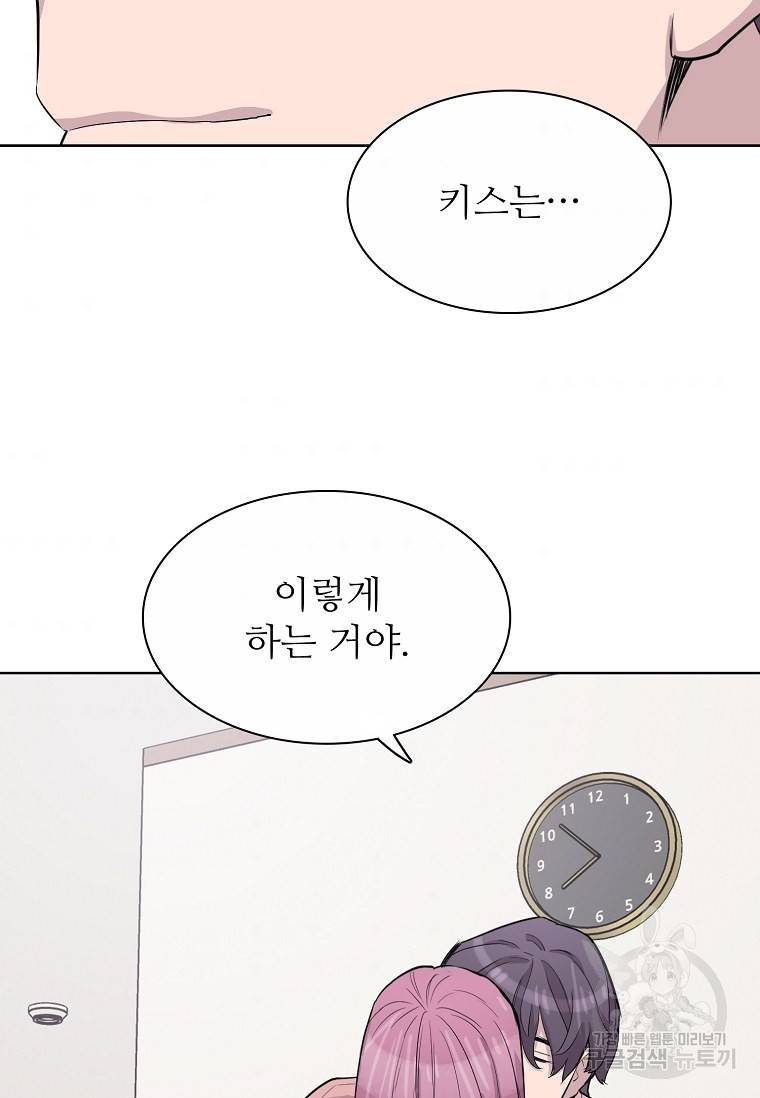 쓰라는 글은 안 쓰고 54화 8