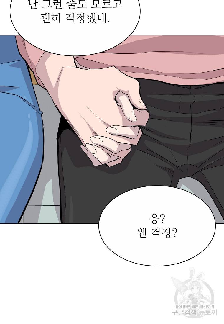쓰라는 글은 안 쓰고 54화 13