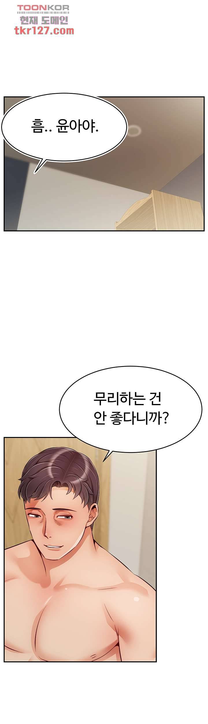 가족이니까 괜찮아 37화 1