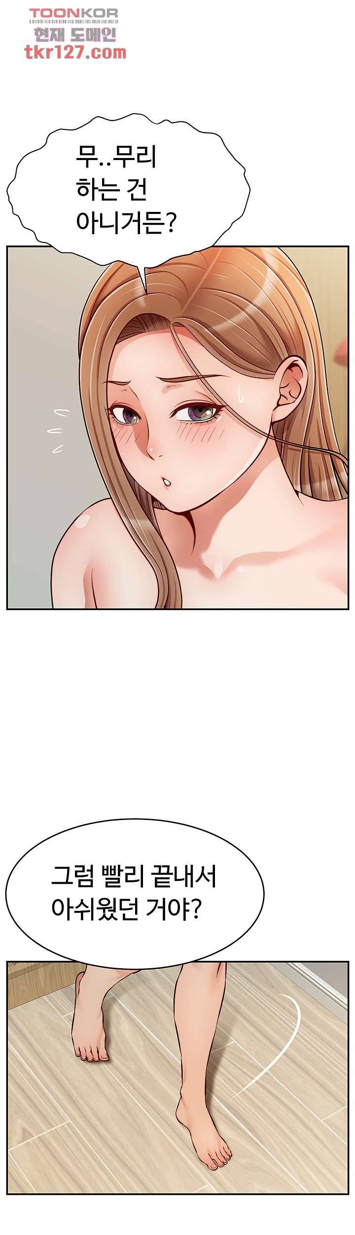 가족이니까 괜찮아 37화 2