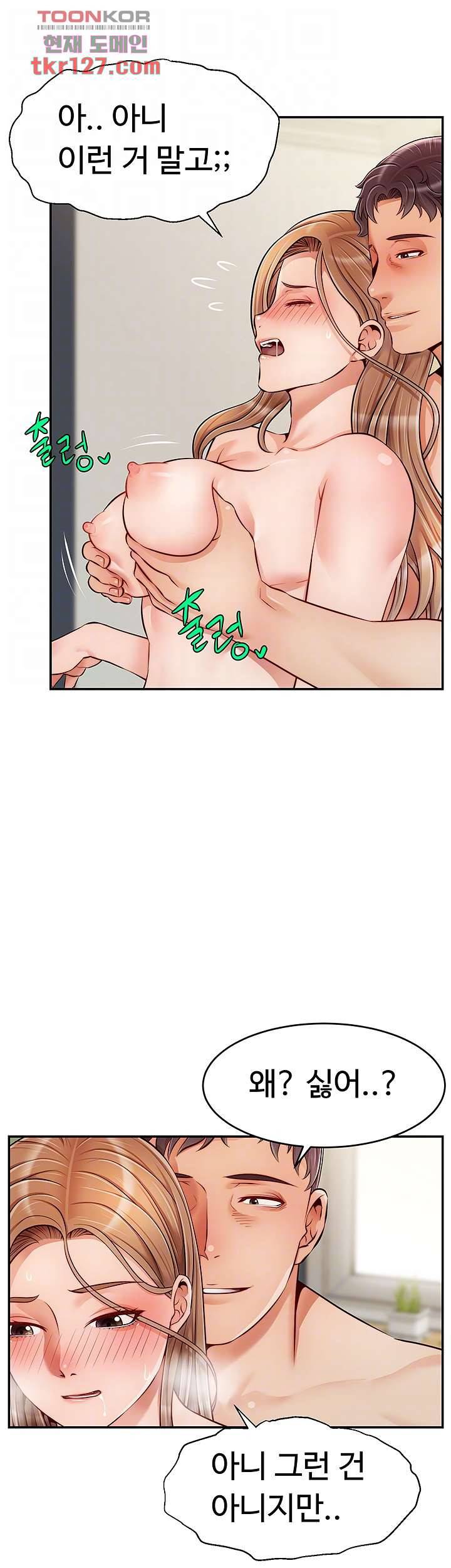 가족이니까 괜찮아 37화 4