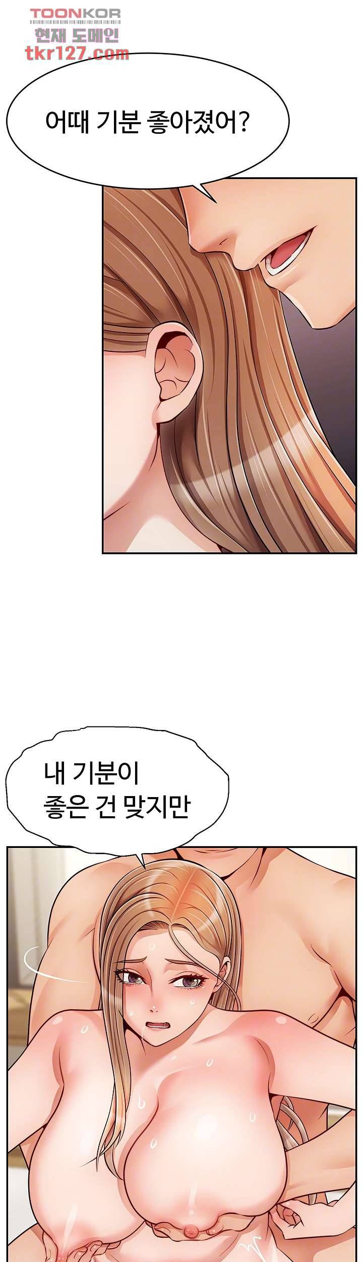 가족이니까 괜찮아 37화 8