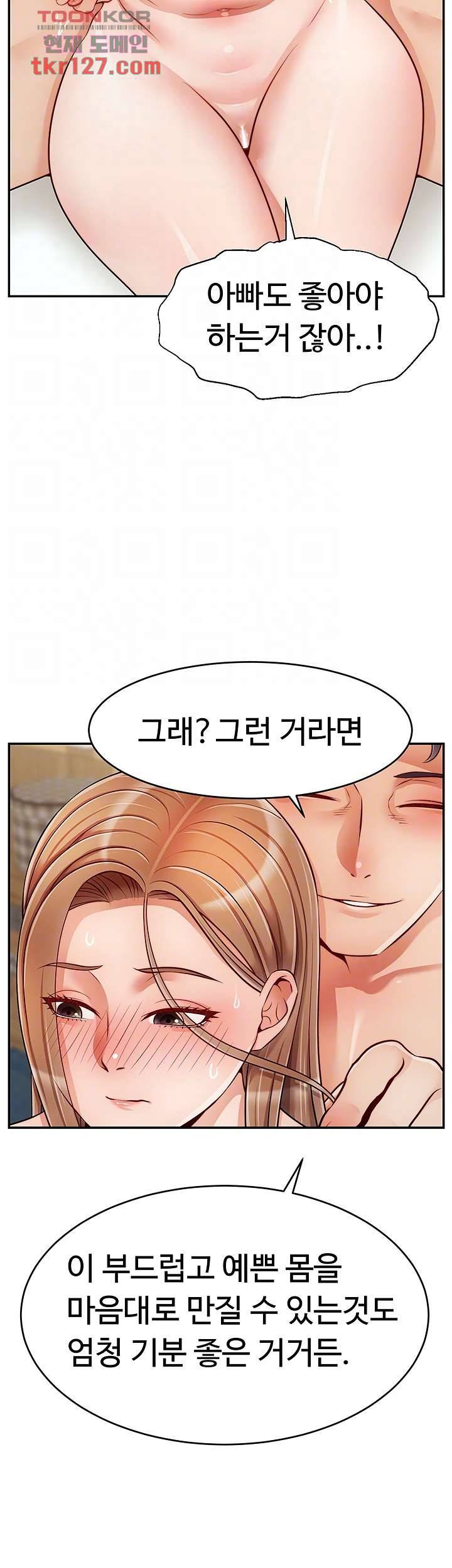 가족이니까 괜찮아 37화 9