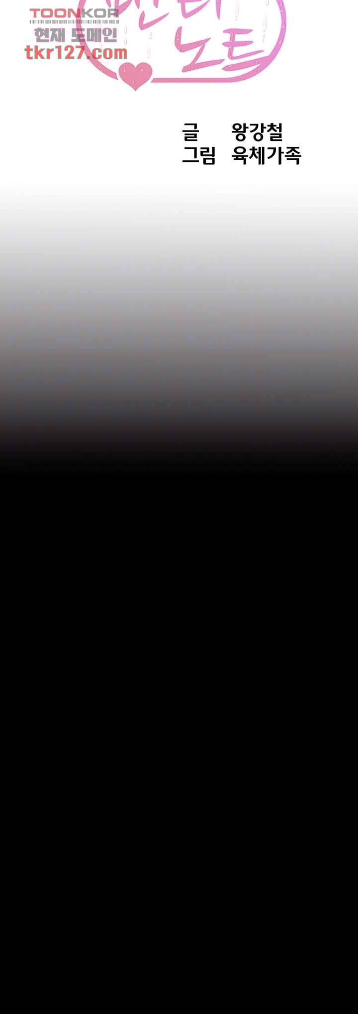 팬티노트 83화 4