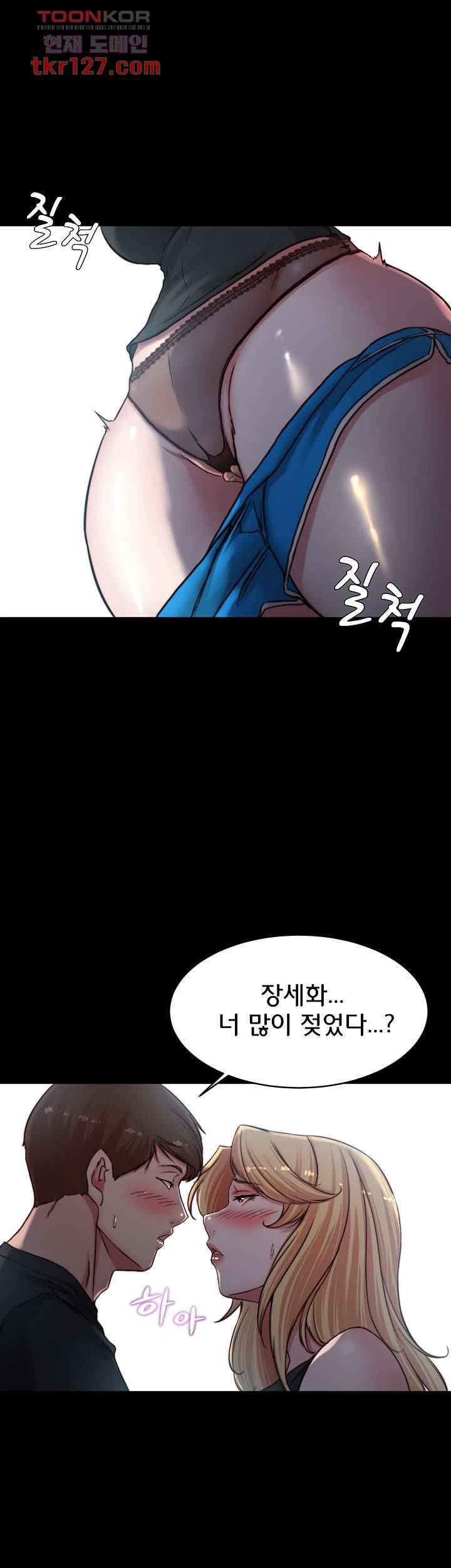 팬티노트 83화 7