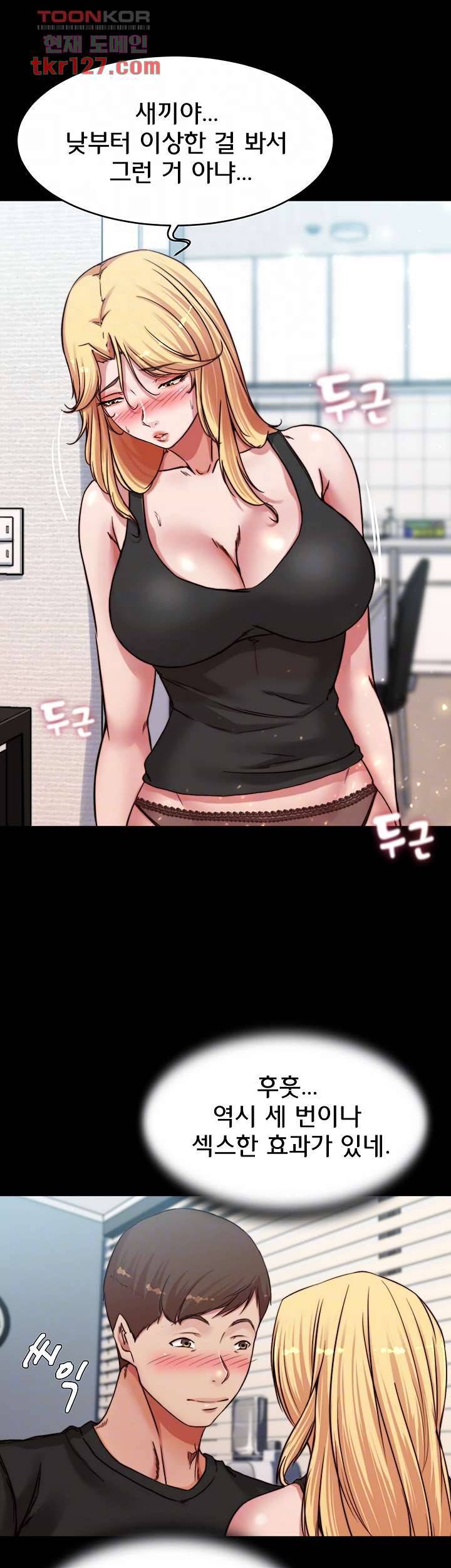 팬티노트 83화 8